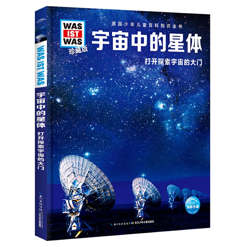 宇宙中的星体打开探索的大门