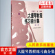 大提琴教程练习曲分集第1册 王连三宋涛编著 初级入门大提琴弹奏练习曲曲集教材书籍 大提琴曲谱 流行五线谱人民音乐出版社