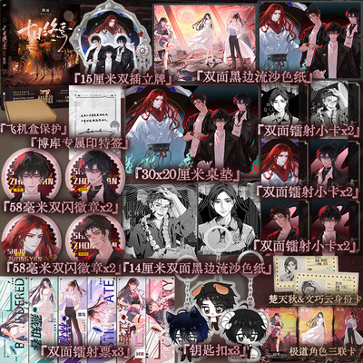 博库专享印签本十日终焉7极道 杀虫队队员传说管理局白羊+万相+乐园+囚笼+迷城+不息实体书全套7册青春文学悬疑推理无限流小说