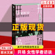上野千鹤子戴锦华毛尖梁鸿张莉包慧怡 中国社会 现代女性主义性别议题社会关注类书籍 正版 开场 女性学者访谈 2023豆瓣年度书单