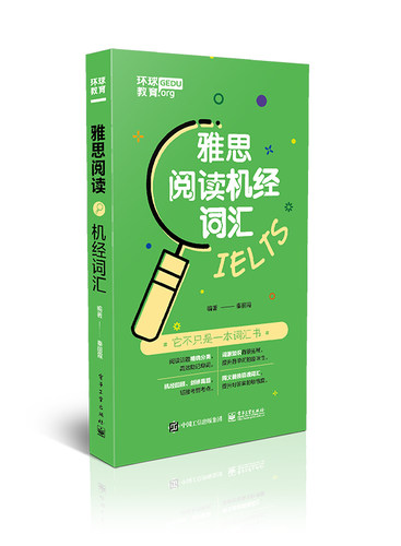 雅思阅读机经词汇 秦丽霞 正版书籍   博库网