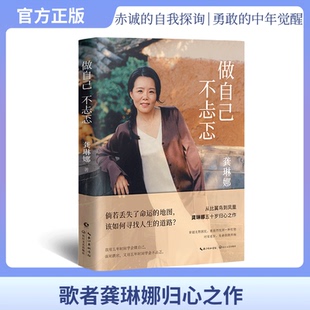 做自己不忐忑 普通版 博库网