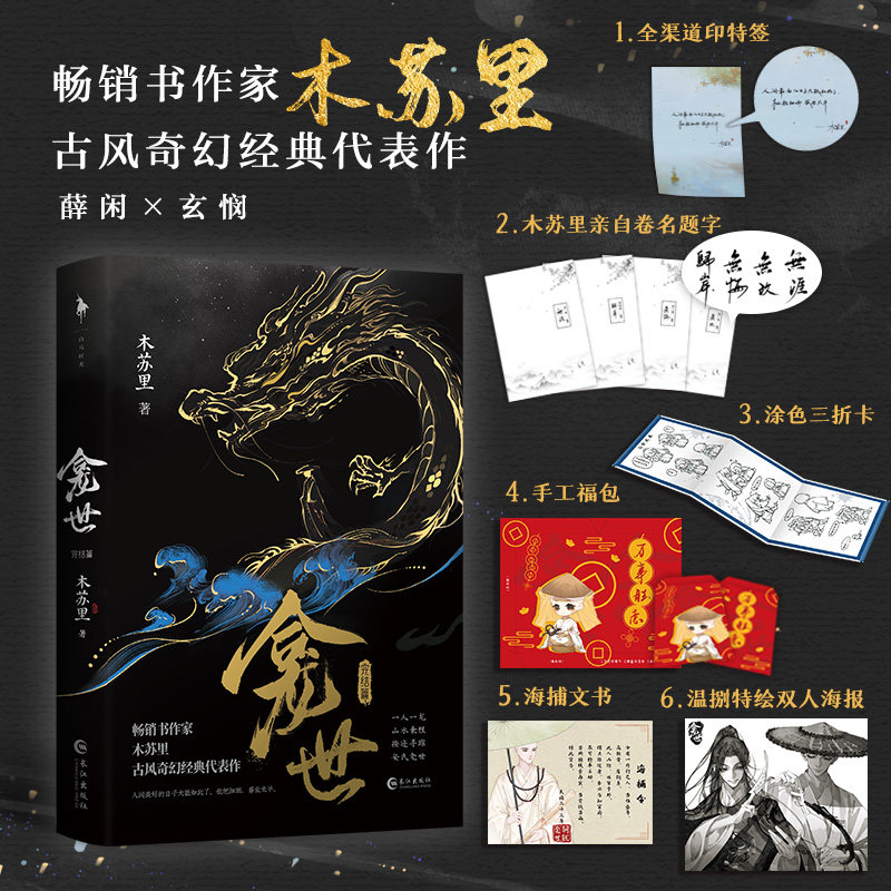 完结篇(青春文学,古风小说,重点品) 博库网