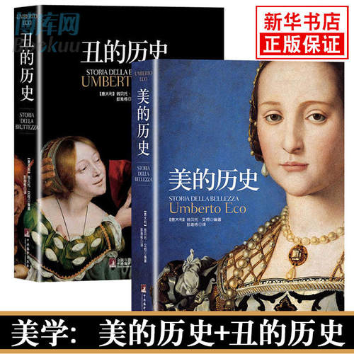 艾柯概念史三部曲平装