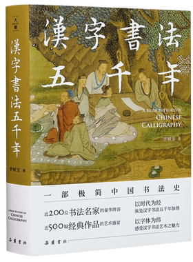 汉字书法五千年汉字的起源