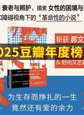 日和 缝纫机与金鱼 永井美糸 直面衰老与照护 摸索女性的困境与出口 为生存而挣扎的一生 竟然还有爱的余力 正版书籍  博库网