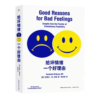 原力出品】给坏情绪一个好理由 (美)伦道夫·M.尼斯著没有人会希望自己遭受坏情绪的侵袭 但这本书会告诉你坏情绪也并非一无是处