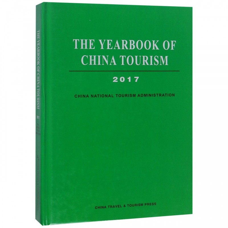 2017中国旅游年鉴(英文版)(精) 博库网