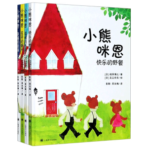 小熊咪恩全4册 快乐的野餐温暖的冬天花开的春天幸福的圣诞3456岁儿童绘本早教图画书亲子阅读宝宝睡前故事 上海译文出版社 博库网
