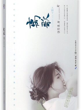 离歌3(修订版)/饶雪漫 饶雪漫 著作 言情爱情小说男女生系列甜宠青春校园文学畅销书籍  博库网