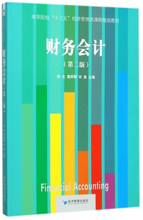 考前冲刺搭配徐涛8套卷李林考研数学二肖四肖八考研书籍工商管理硕士在职研究生考研常备 财务会计 博库网 正版