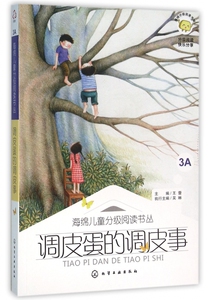 海绵儿童分级阅读 调皮蛋的调皮事 6-12岁小学生课外文学书阅读速记 诗歌散文小说说明文议论文记实文学 一二三四五六年级课外读物