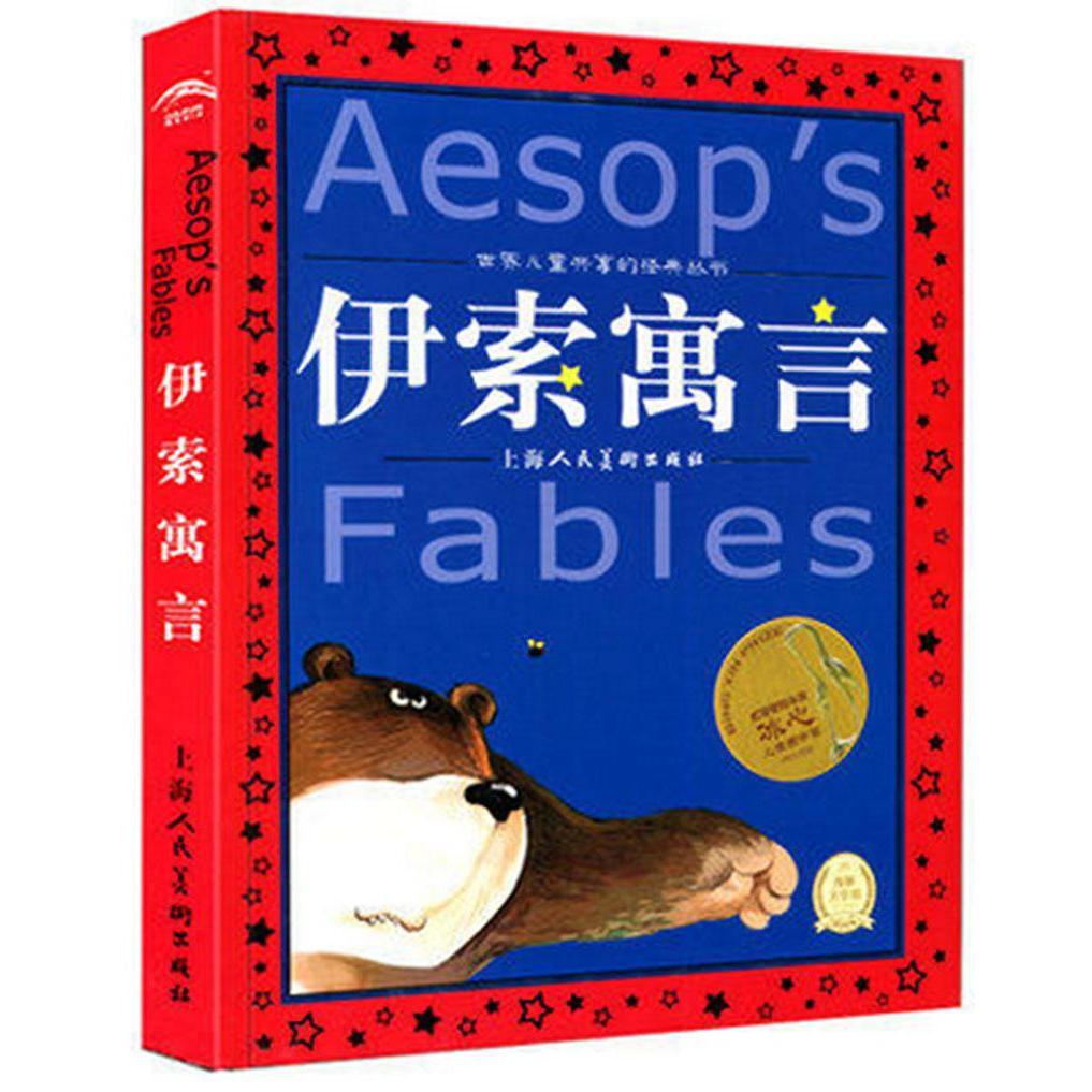 ÒÁË÷Ô¢ÑÔ ÊÀ½ç¶ùͯ¹²ÏíµÄ¾µä´ÔÊé ÀèñæÈïÒë 6-7-8-10-12ËêÒ»¶þÈýÄ꼶СѧÉú¶ùͯ¶ÁÎïÊé¼® Ó×¶ùÆôÃÉͯ»°¹ÊÊÂͼÊé Õý°æÐ¡Ñ§°æ×¢Òô°æ