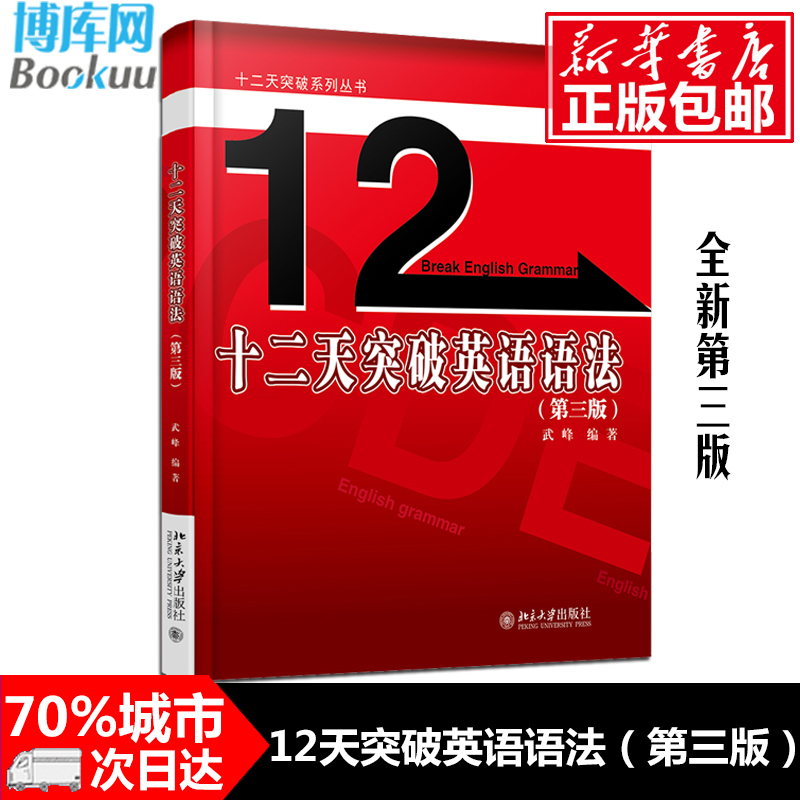 全新第