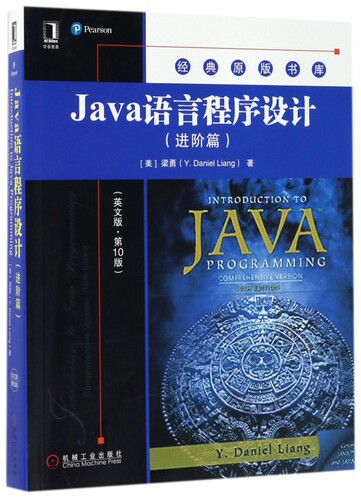 Java语言程序设计(进阶篇英文版第10版)/经典原版书库 博库网
