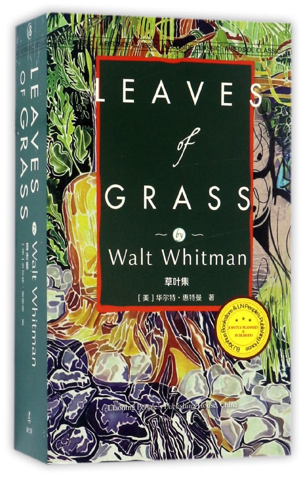 草叶集 (美)沃尔特·惠特曼(walter whitman) 著 正版书籍   博库网
