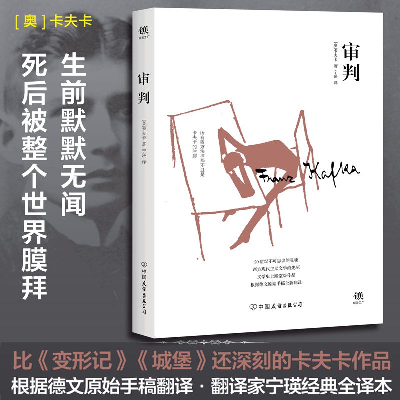 城堡 (奥)卡夫卡(Franz Kafka) 著;韩耀成 译 著 中外名家原著世界文学名著经典小说文学社科书畅销图书籍 博库网