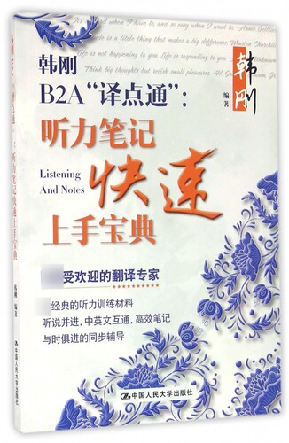 韩刚B2A 博库网