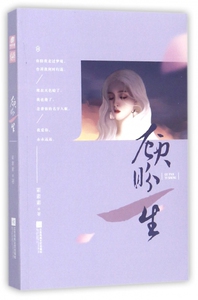 顾盼一生 博库网