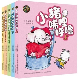 【注音彩色版】小猪唏哩呼噜上下全套5册正版孙幼军 6-7-8-10岁少儿童绘本小猪稀里呼噜注音版一二三年级读物文学书籍课外阅读