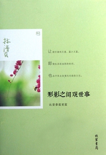 形影之间观世事 博库网 比景泰蓝更蓝