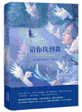 请你找到我 博库网