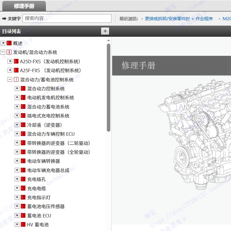 23/24丰田rav4威兰达双擎E+插电混动维修手册电路图汽车拆装资料