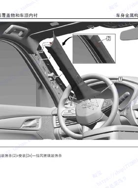 23 2024 25款凯迪拉克ct5 xt5 锐歌xt6维修手册资料汽车维修资料