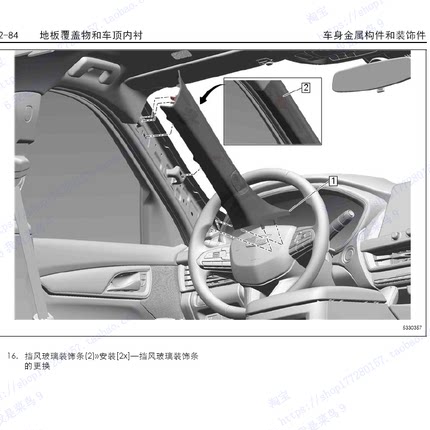 23 2024 25款凯迪拉克ct5 xt5 锐歌xt6维修手册资料汽车维修资料