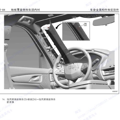 23 2024 25款凯迪拉克ct5 xt5 锐歌xt6维修手册资料汽车维修资料