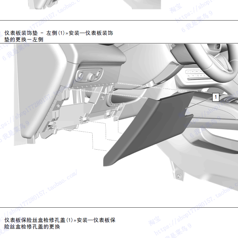 22 23别克昂科威S 昂科威plus维修手册 修车拆装手册原厂手册