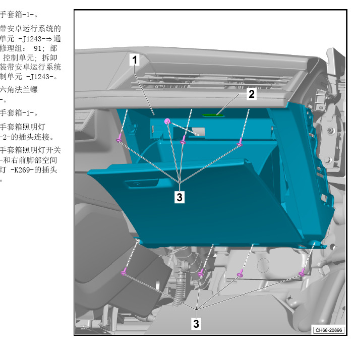 2022 2023 2024全新奥迪Q5 e-tron维修资料q5电动车维修手册拆装