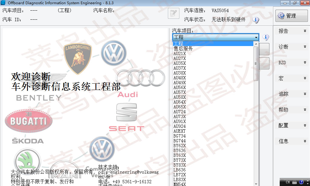 大众ODIS工程师odis12.2 奥迪odis-E工程师安装软件 刷机更新升级