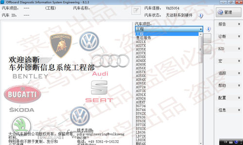大众odis奥迪工程师软件检测
