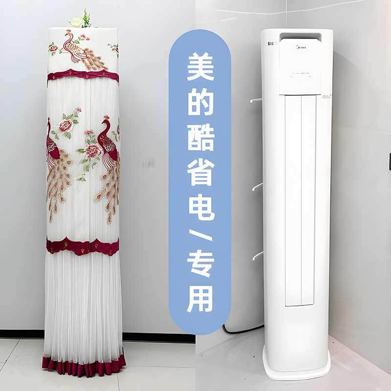 适用于美的酷省电立式柜机空调罩KFR-72LW/N8KS1-1防尘罩前方后圆