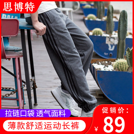 男士运动裤篮球裤春秋款宽松卫裤长裤束脚训练裤健身裤跑步裤子