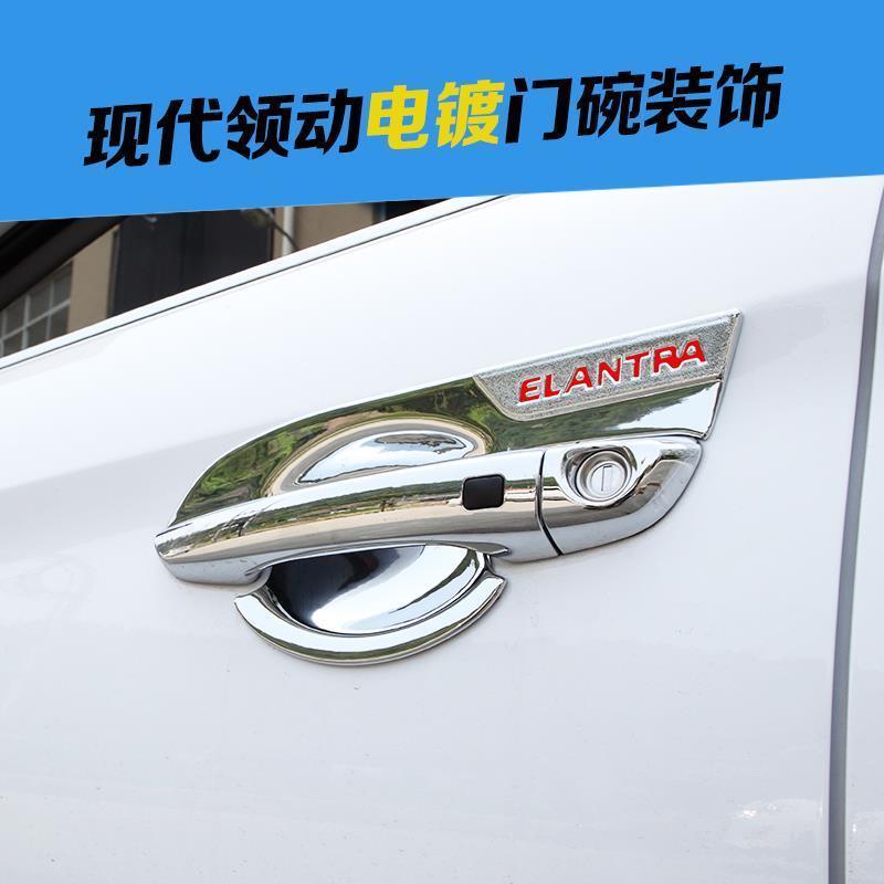 16-20款北京现代领动装饰门车门拉手