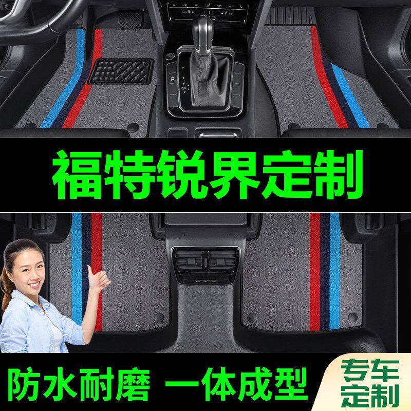 福特锐界脚垫全包围原厂专用脚踩脚踏垫TPE汽车防滑加厚脚垫内饰