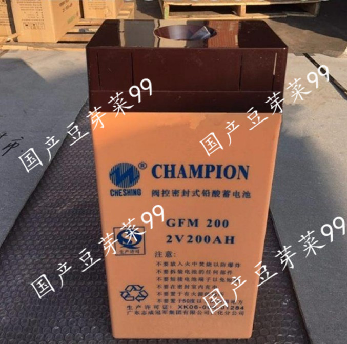 CHAMPION志成冠军蓄电池GFM-200 2V200AH船舶 直流屏机房UPS后备