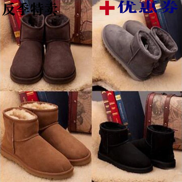 SKJUGG°ÄÖÞţƤѩµØÑ¥¶ÌͲ·À»¬±£Å¯ÃÞЬ´óÂëÄÐЬÖÐͲѥ×Ó§¡UGG§¯8