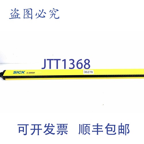 原装供应SICK 发射器 C20S-075103A11 光幕 1016479