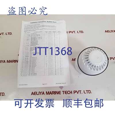 原装供应Klaxon PSS-0050 声光及低音炮 12/24V 400-2850Hz