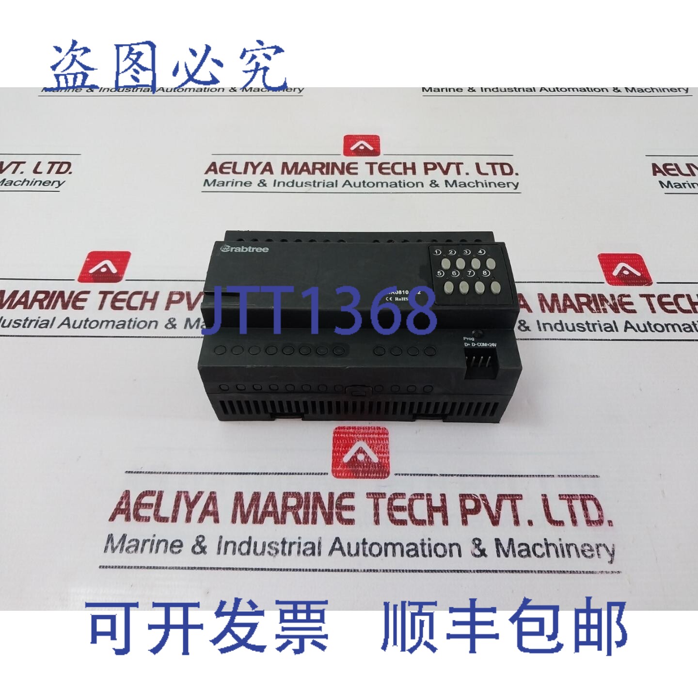 原装供应Crabtree HDL-MR0810.432 10A大功率继电器模块