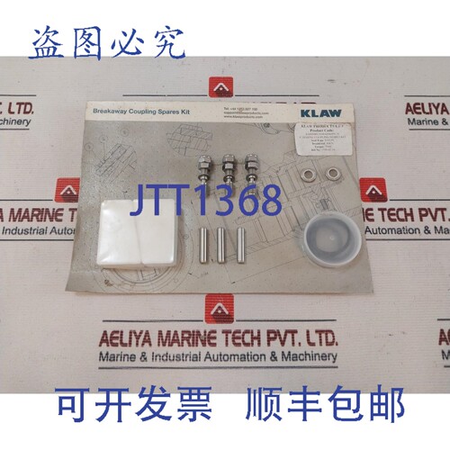原装供应Klaw KSM040VZ030ABS03PC-S 分离式联轴器