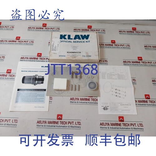 原装供应Klaw KSM040VZ030ABS03PC-S 4英寸分离式联轴器