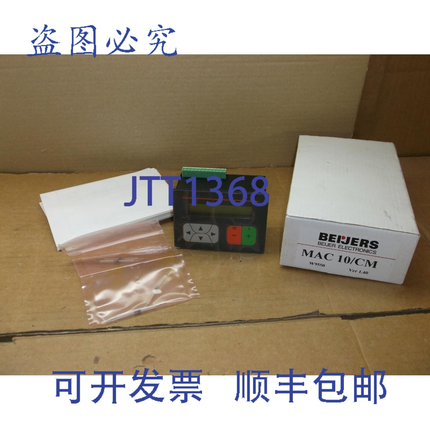 原装供应MAC 10/CM 北尔 HMI 触摸屏触摸屏键盘