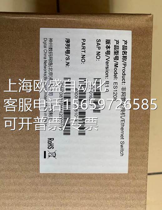 神州数码 DCRS-5950-28T S3900E-10P-SI ES1208 POE交换机，议价怎么样,好用不?