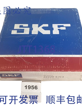 原装供应SKF 22220 E/C3 球面滚子轴承 100 x 180 x 46 毫米