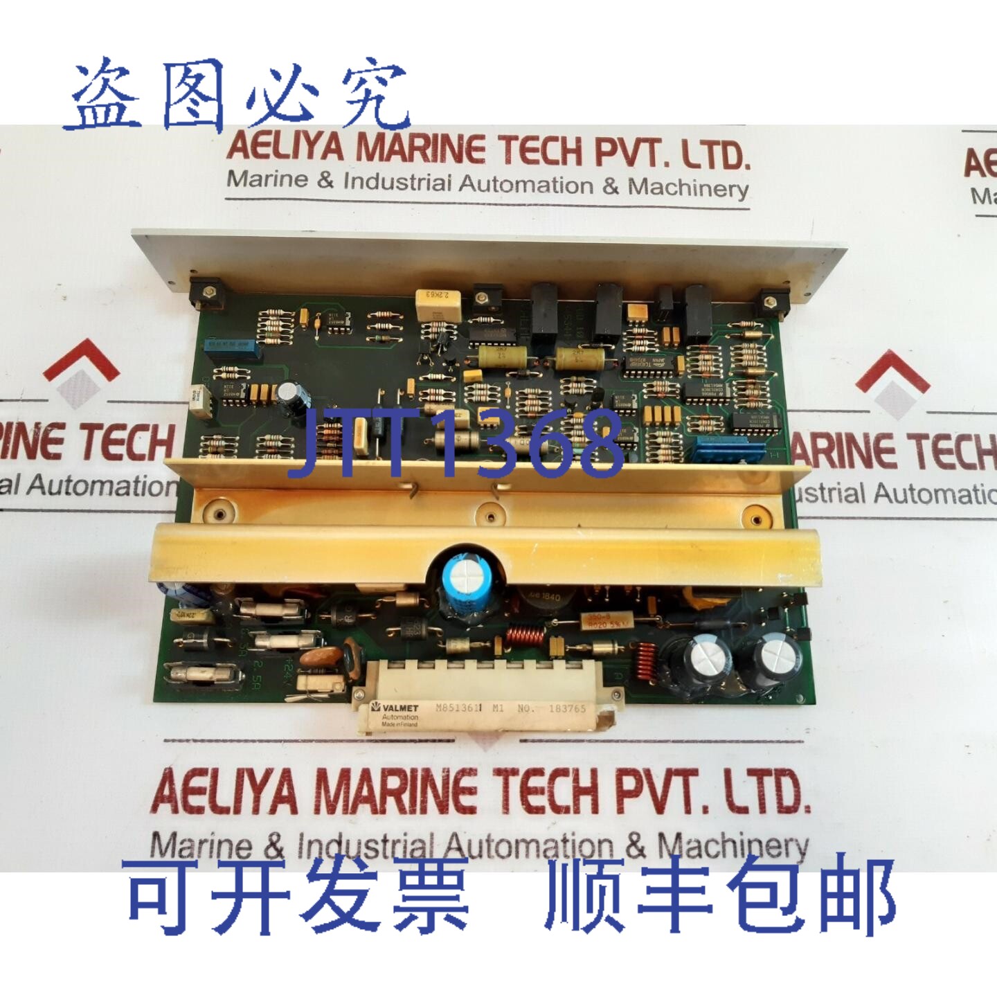 原装供应Valmet pud 10 卡 m851361 m1 - 实物图