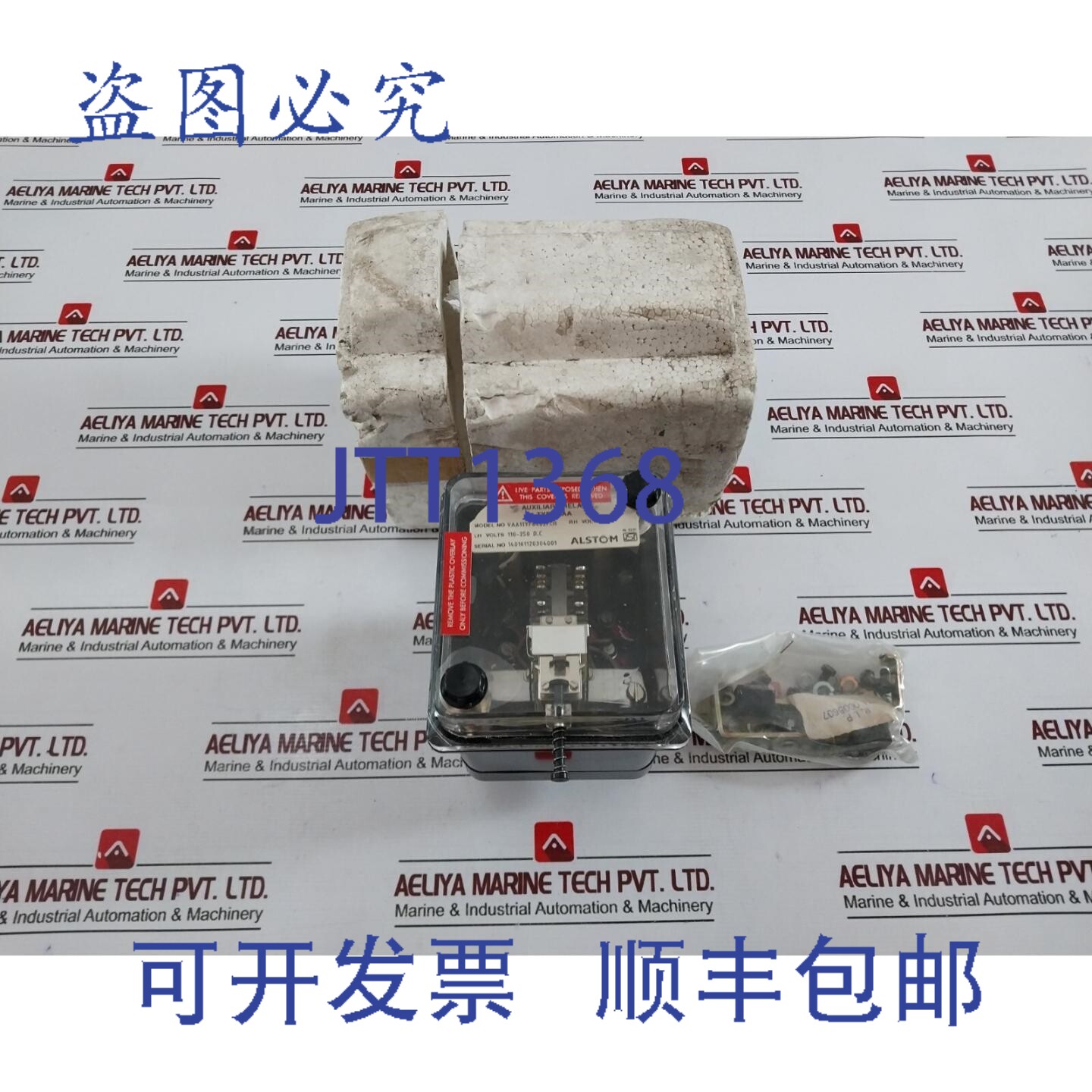 原装供应ALSTOM VAA11YF8402FCH 辅助继电器 110-125V 直流 RFB90